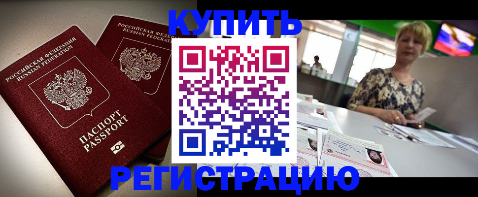 временная прописка в Юрьевце